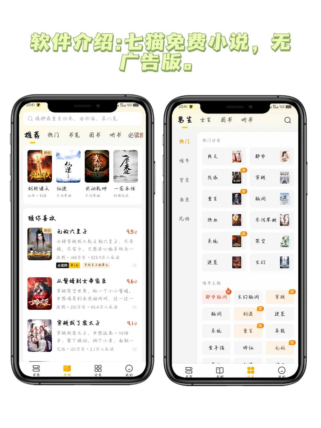 免费看短剧，剪辑短剧素材