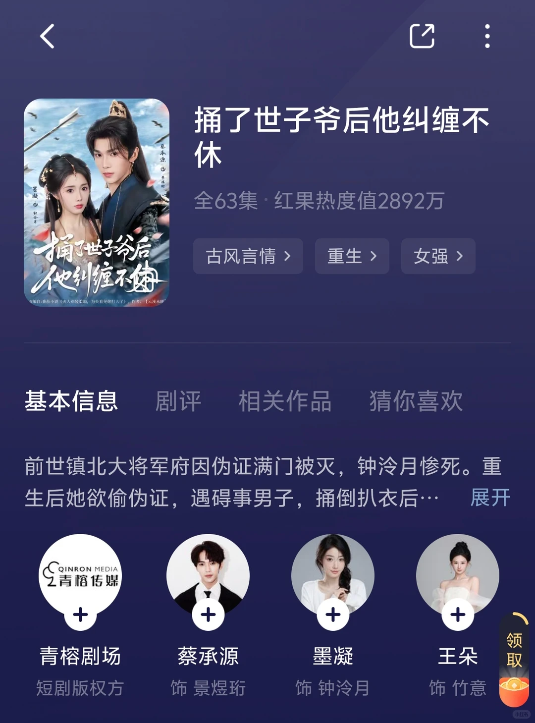 一些我会N刷的短剧(古装篇)