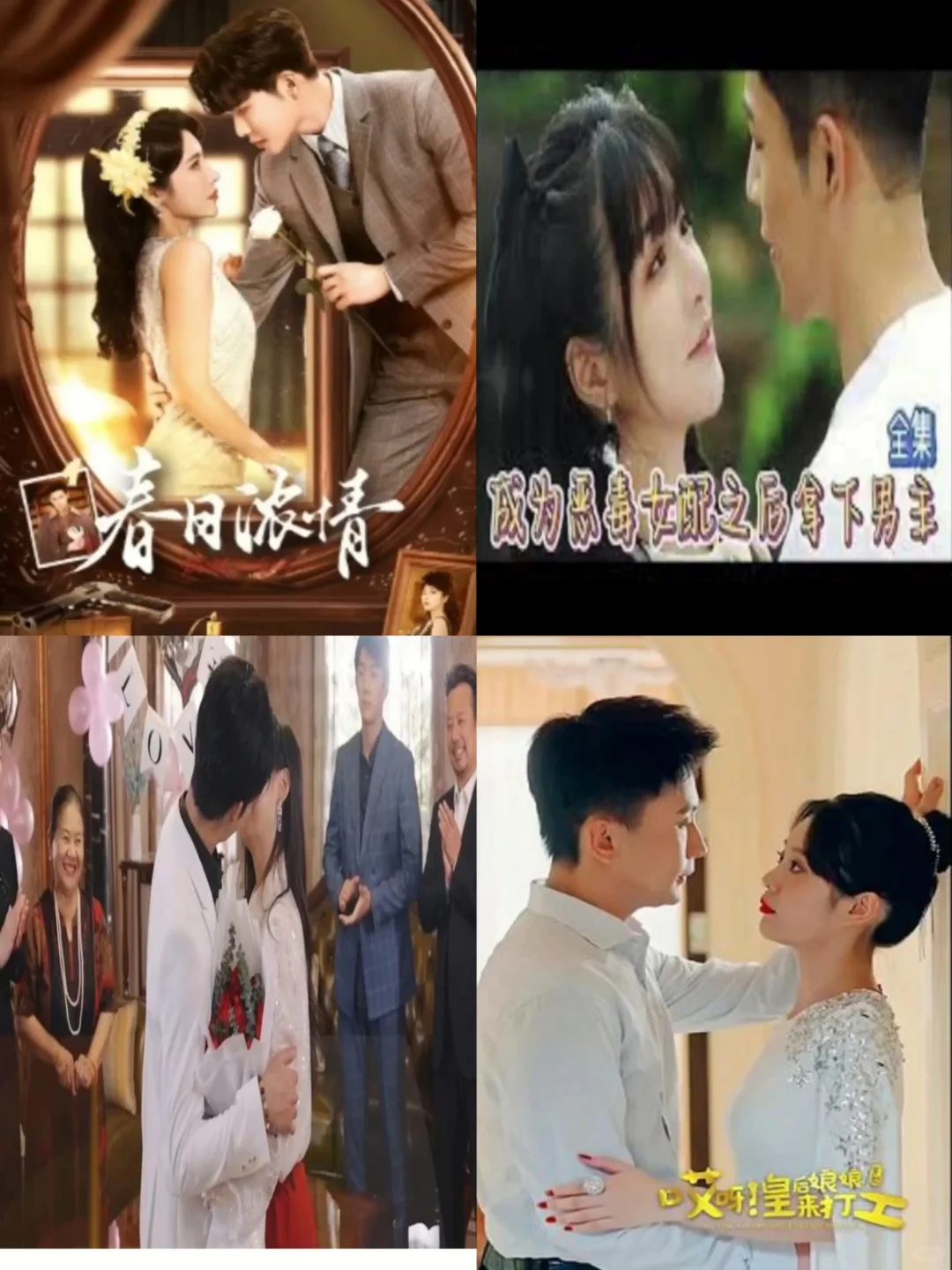 好看的短剧无偿分享