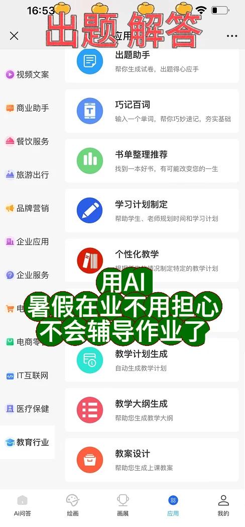 家人们，今天给大家安利一款超棒的智能工具