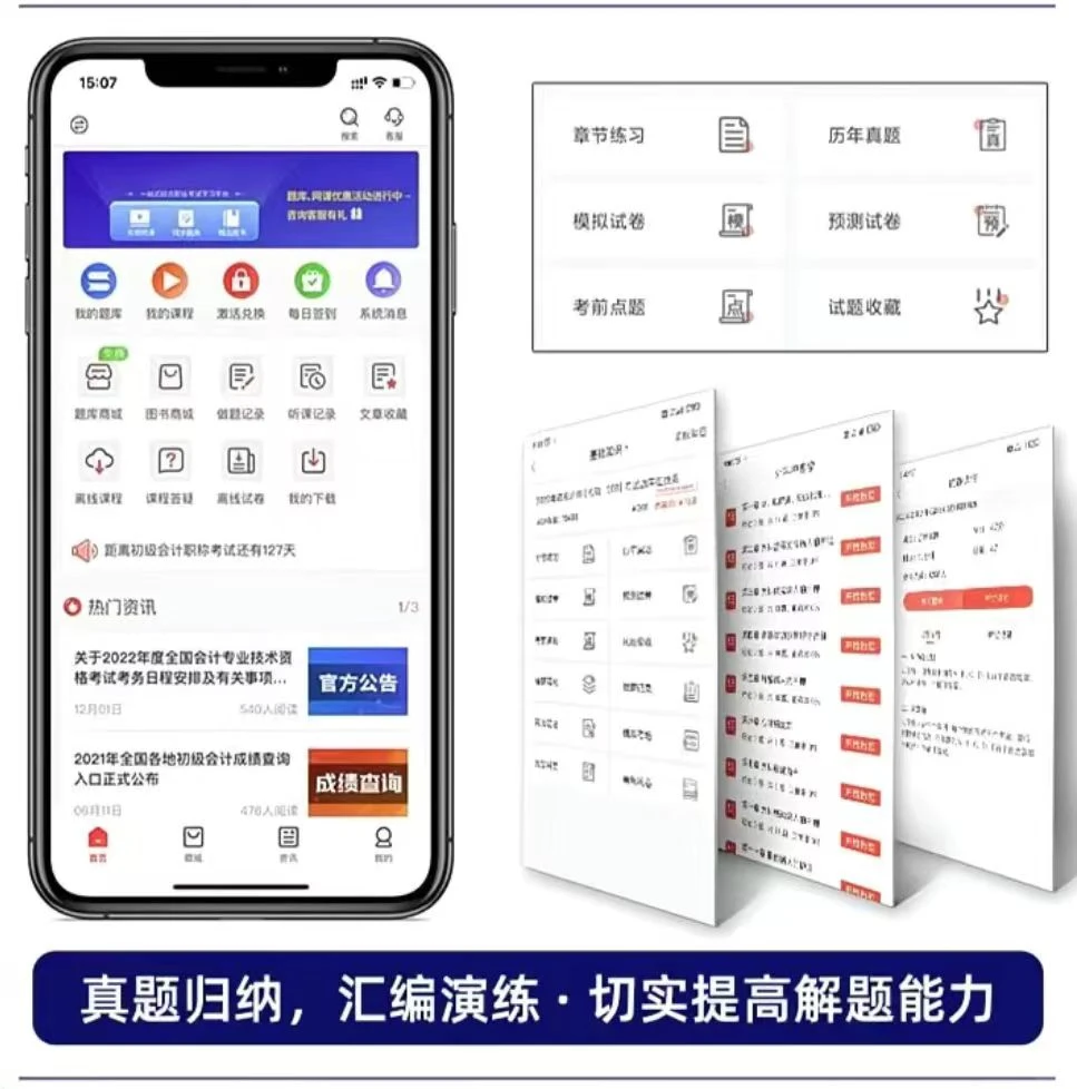 26广东省考✔死磕这一个宝藏APP足矣