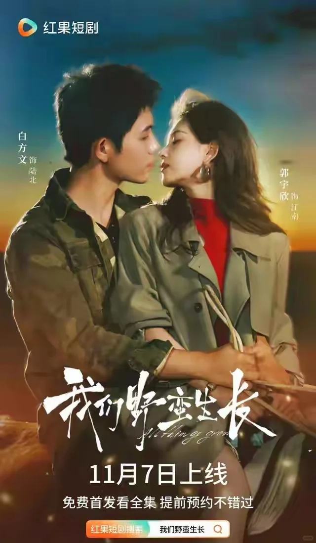 郭宇欣短剧杀疯了8000万热度，红果top2榜单