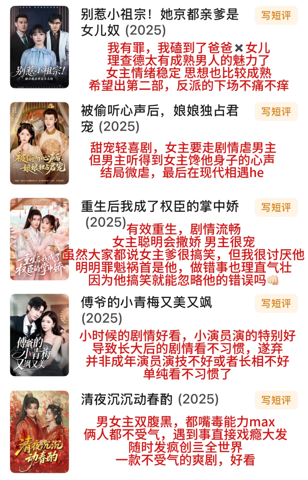 入坑短剧半个月👋🏻狂刷100部的钝评1️⃣