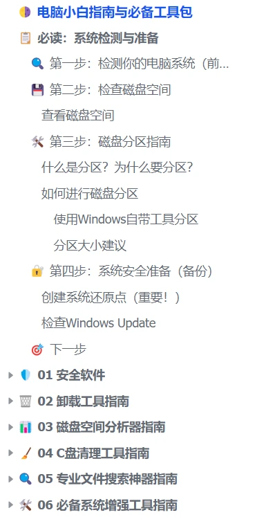 电脑小白！也想提升电脑性能！
