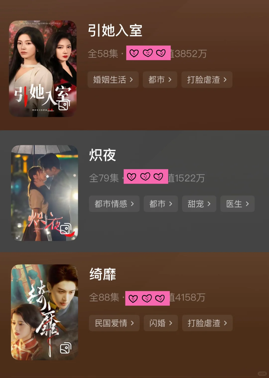 细糠合集-推荐短剧收藏