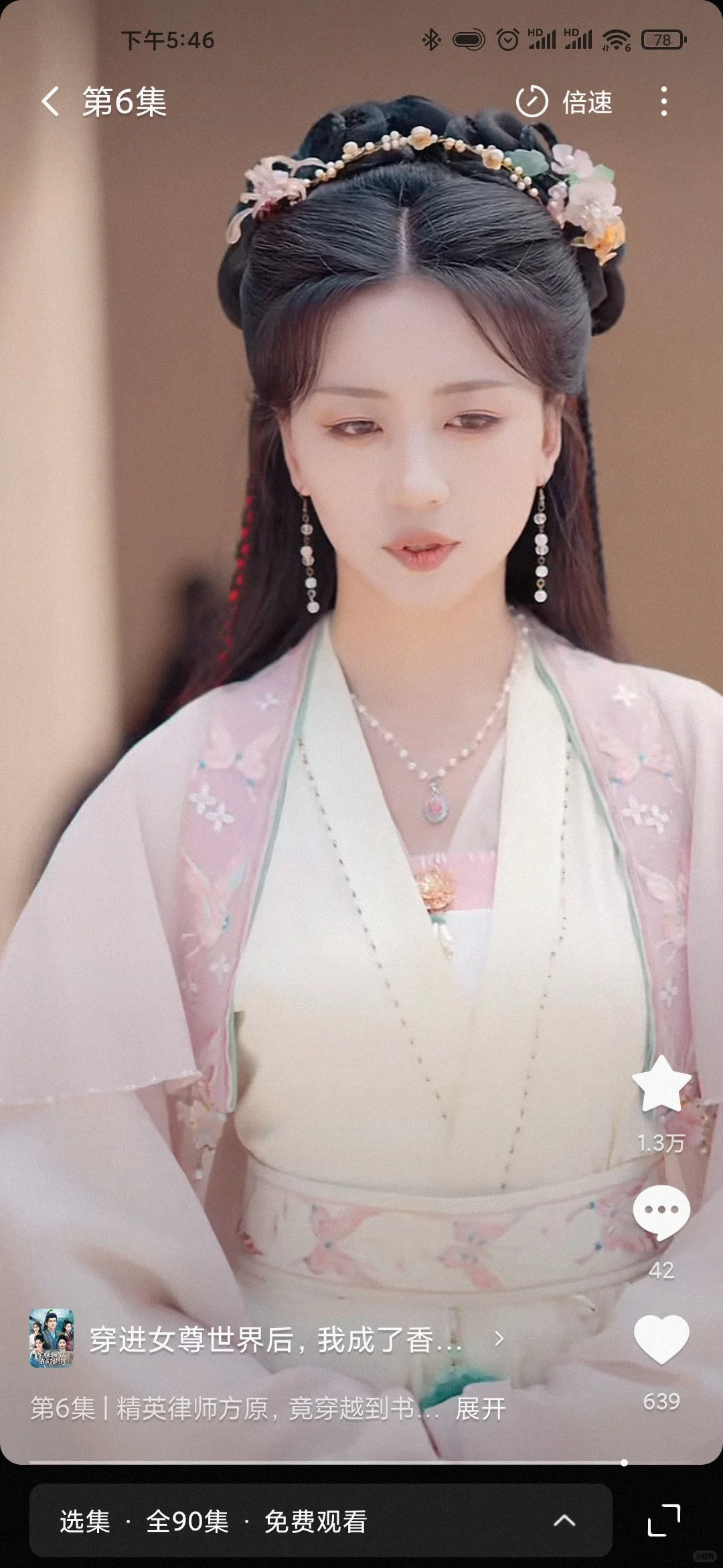 没想到今天最好看的竟然是这么一部剧!