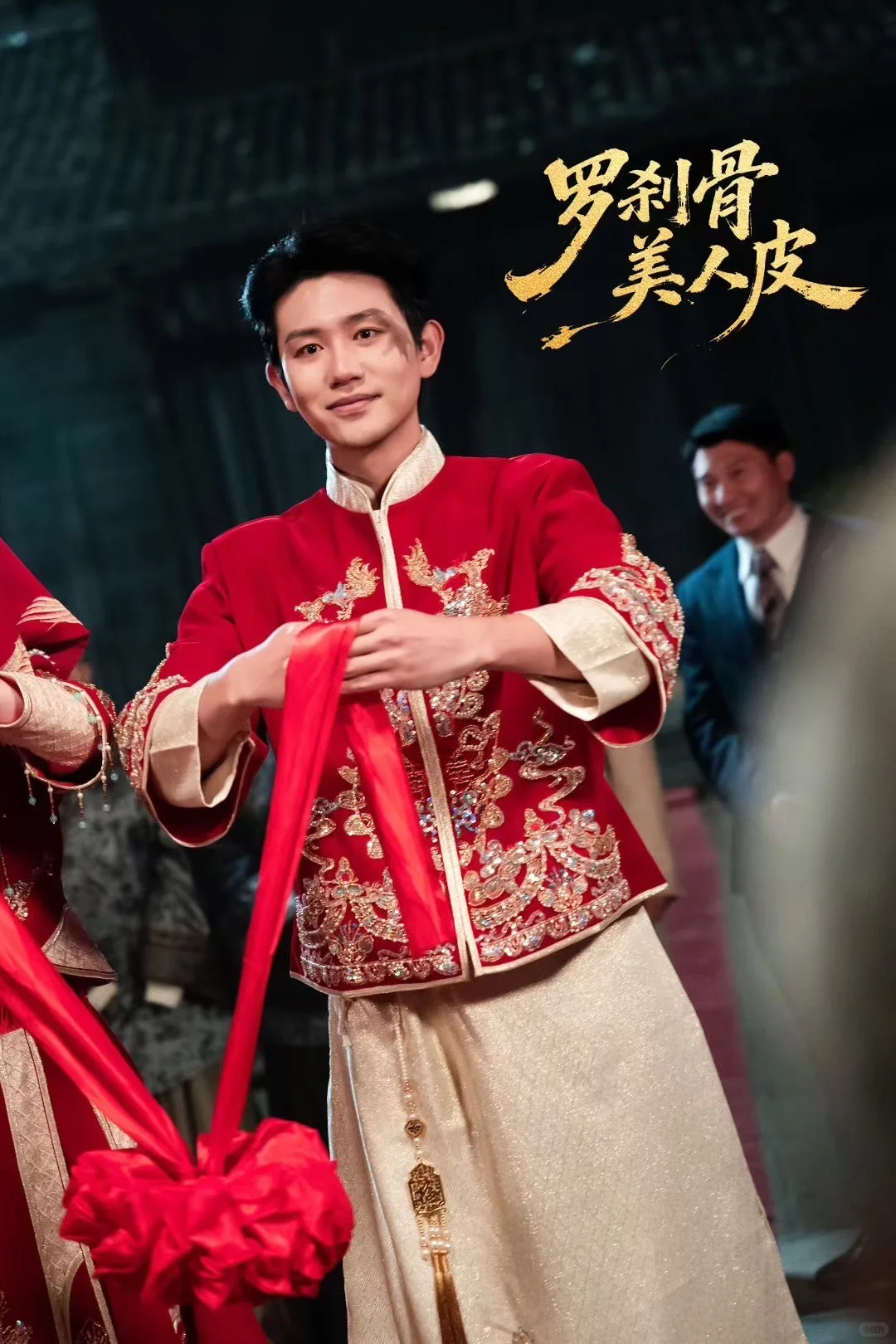 百万红果高质量短剧«罗刹骨美人皮» 剧照①