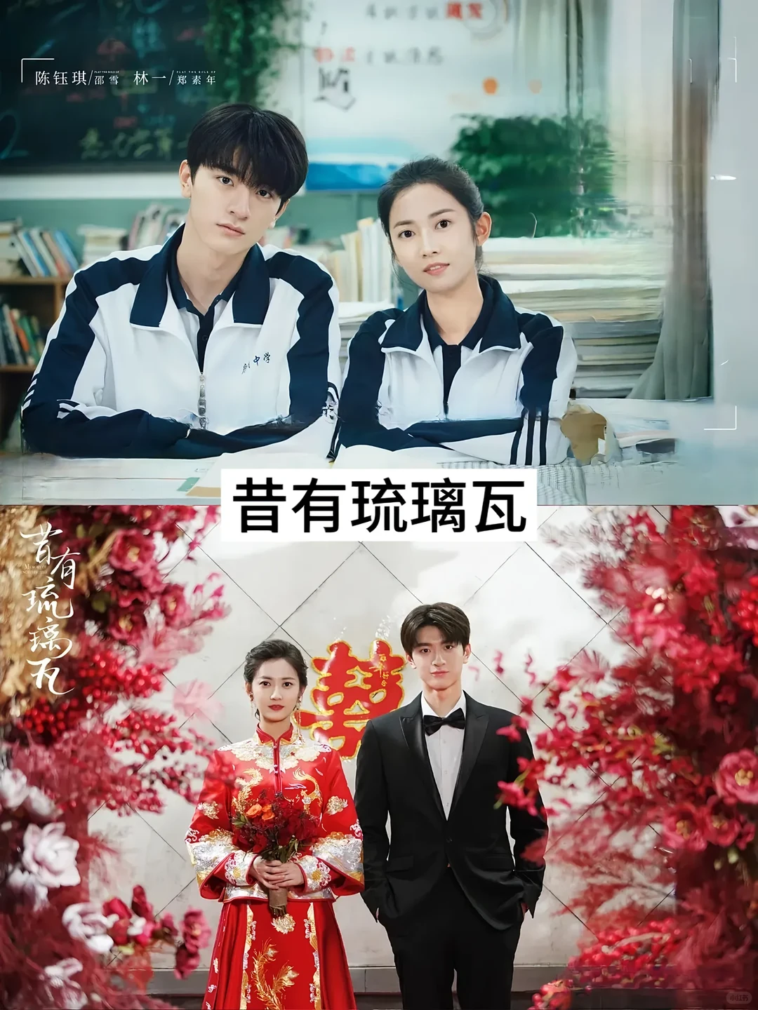 9部青春校园小甜剧，你看过哪一部