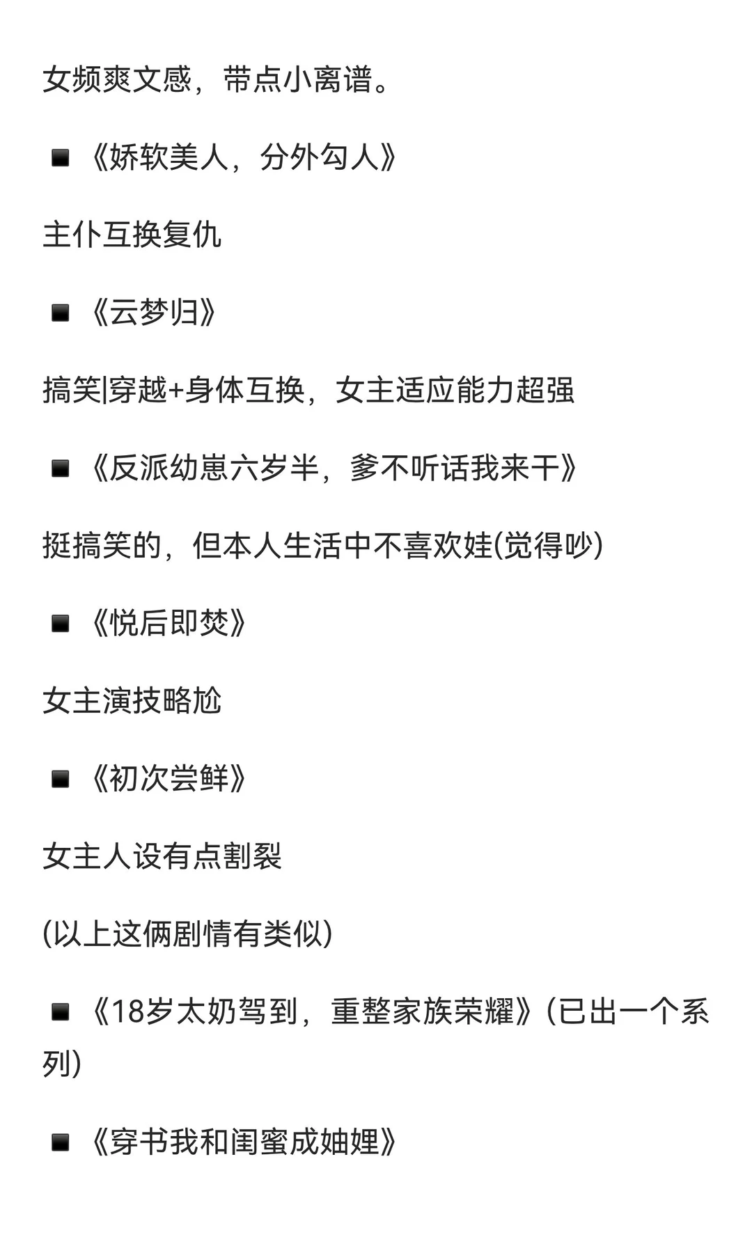 短剧测评指南(一)，不好看你打我！