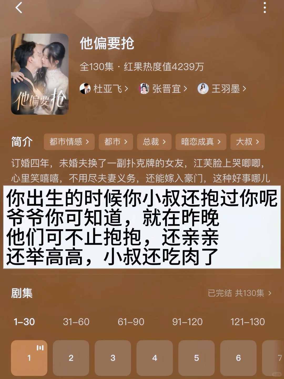 太好看了吧🆘这4️⃣部💋多到红温剧‼️