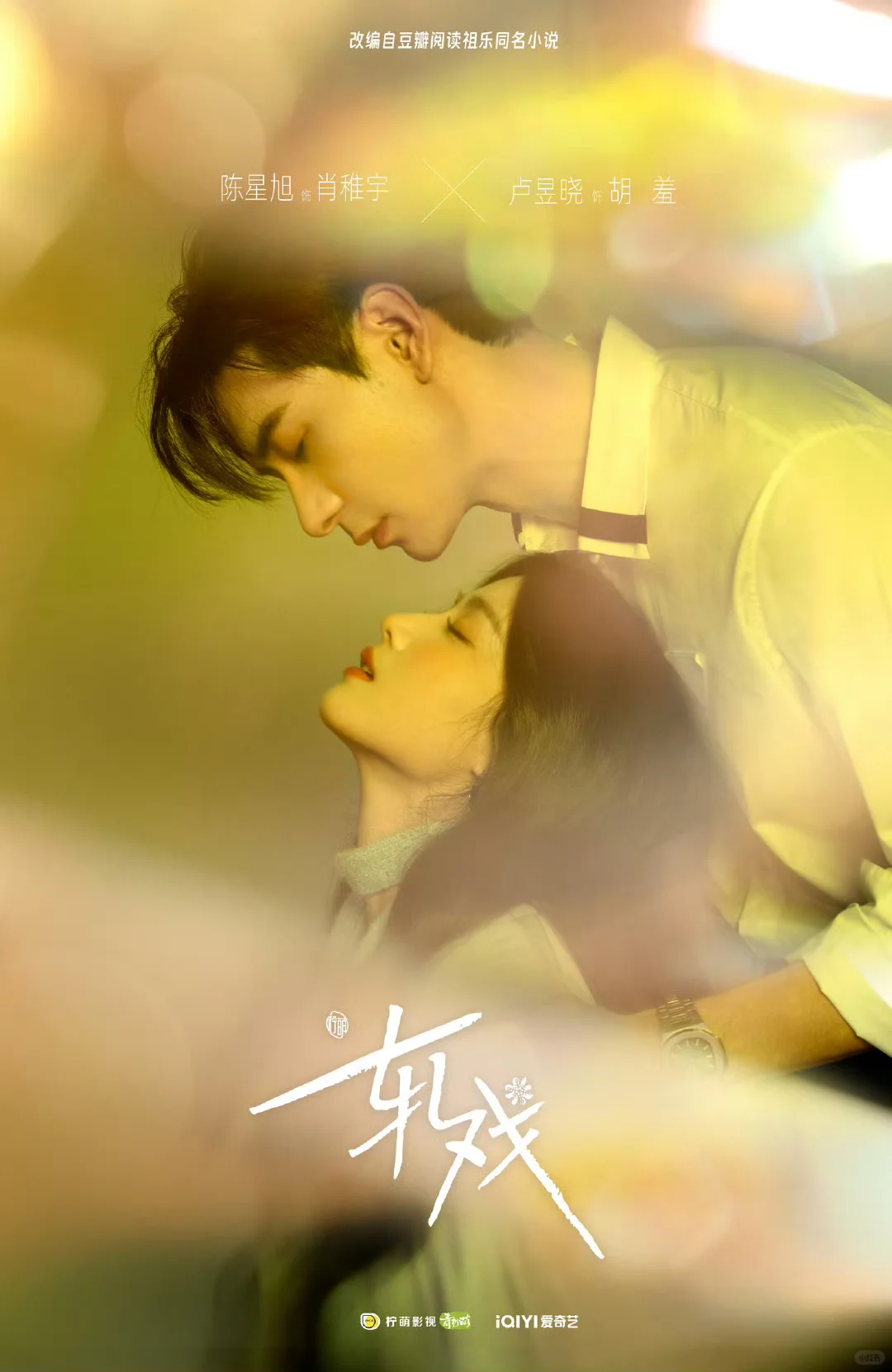 待播剧来啦 有你想看的吗？