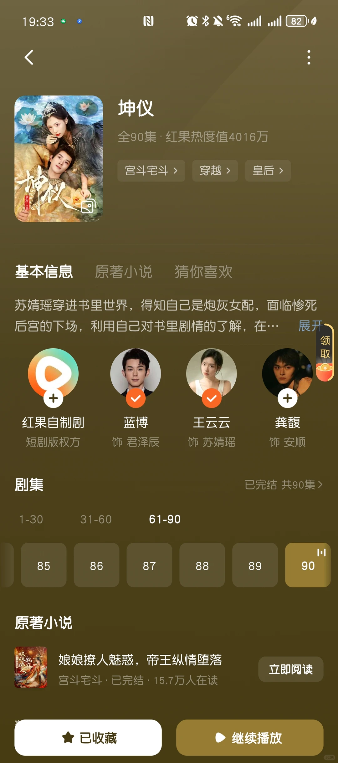 百看不厌的几部高质量短剧