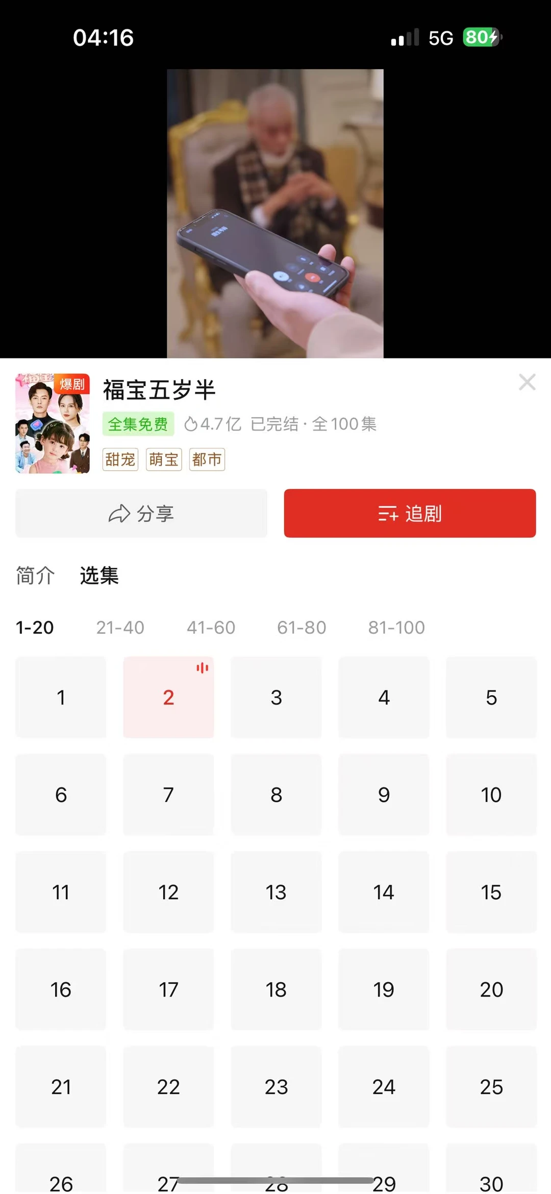 紧急通知！拼多多短剧免费通道杀疯了💥