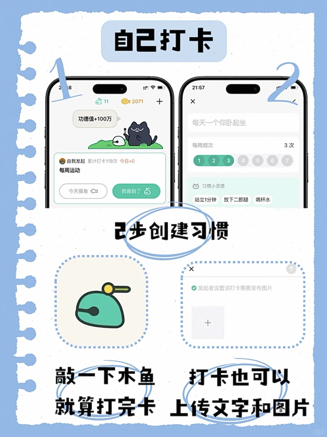做了一个简洁的习惯打卡App