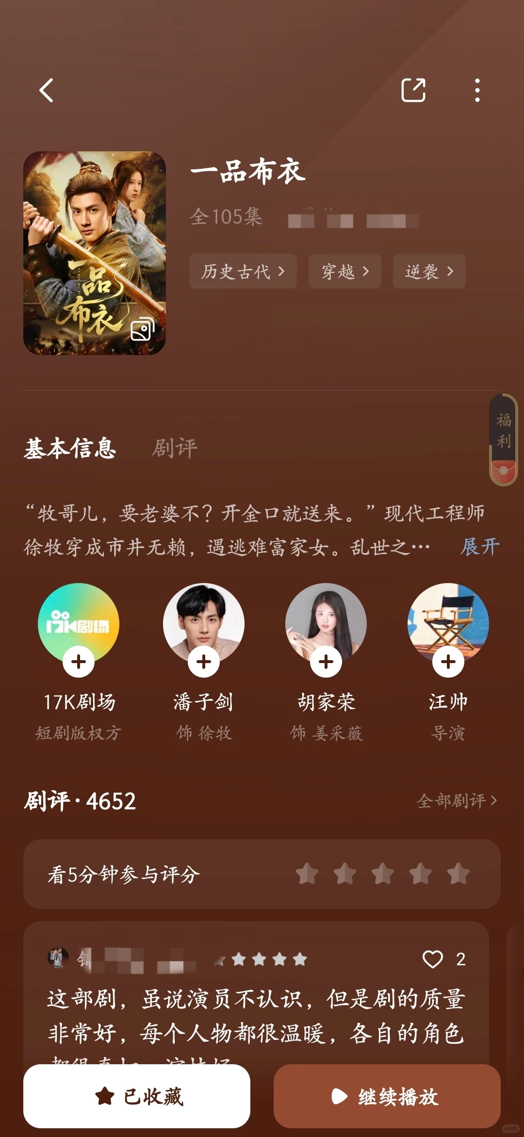 谁说女生不爱看男频的？