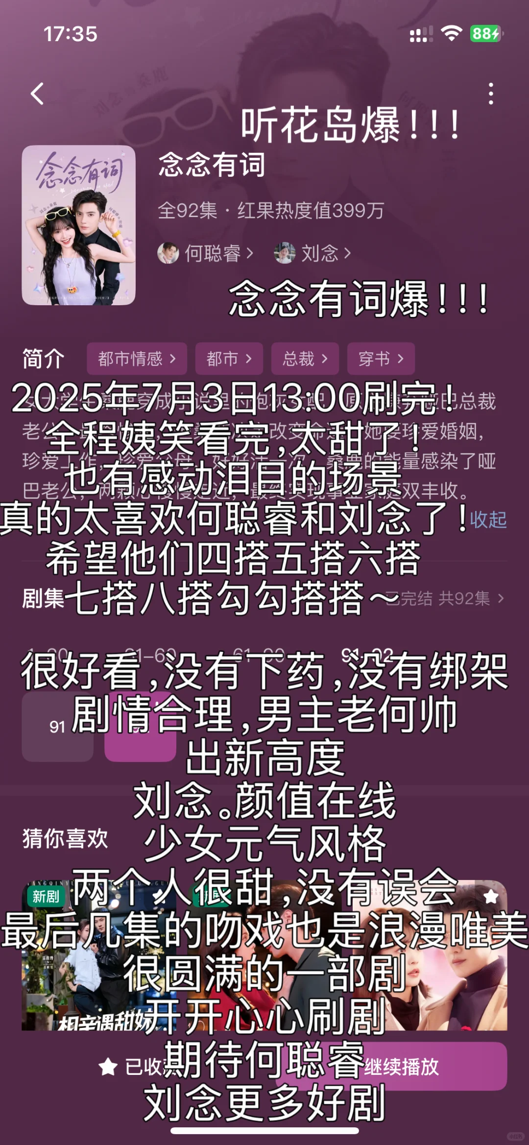 一集都不用快进！两周9部短剧推荐