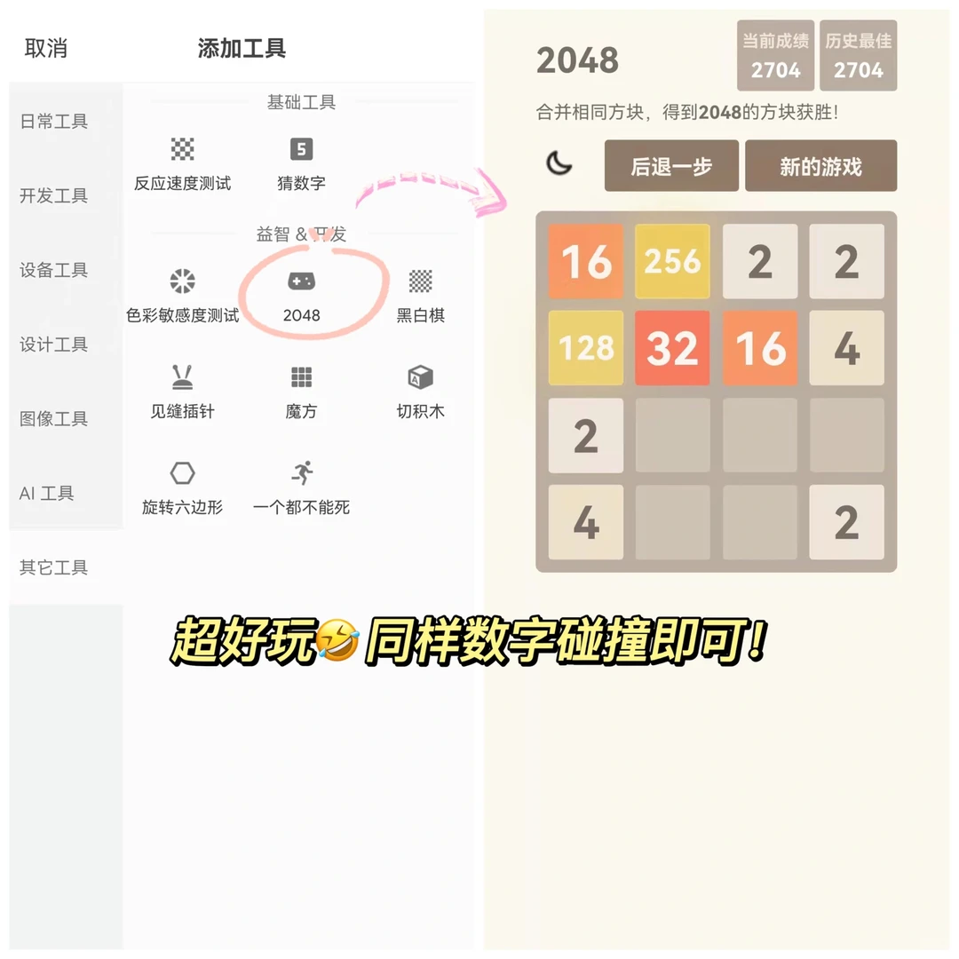 太牛了叭！76个实用组件！拥有整个应用商店✨