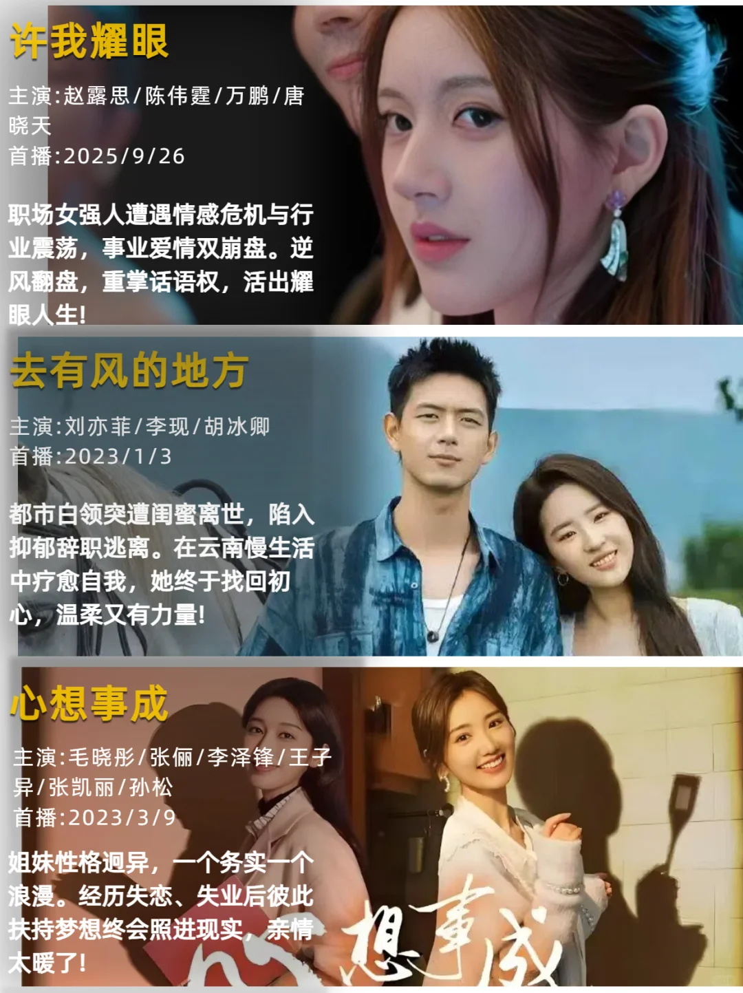 狠狠逆袭!50部女性成长剧让你清醒独立