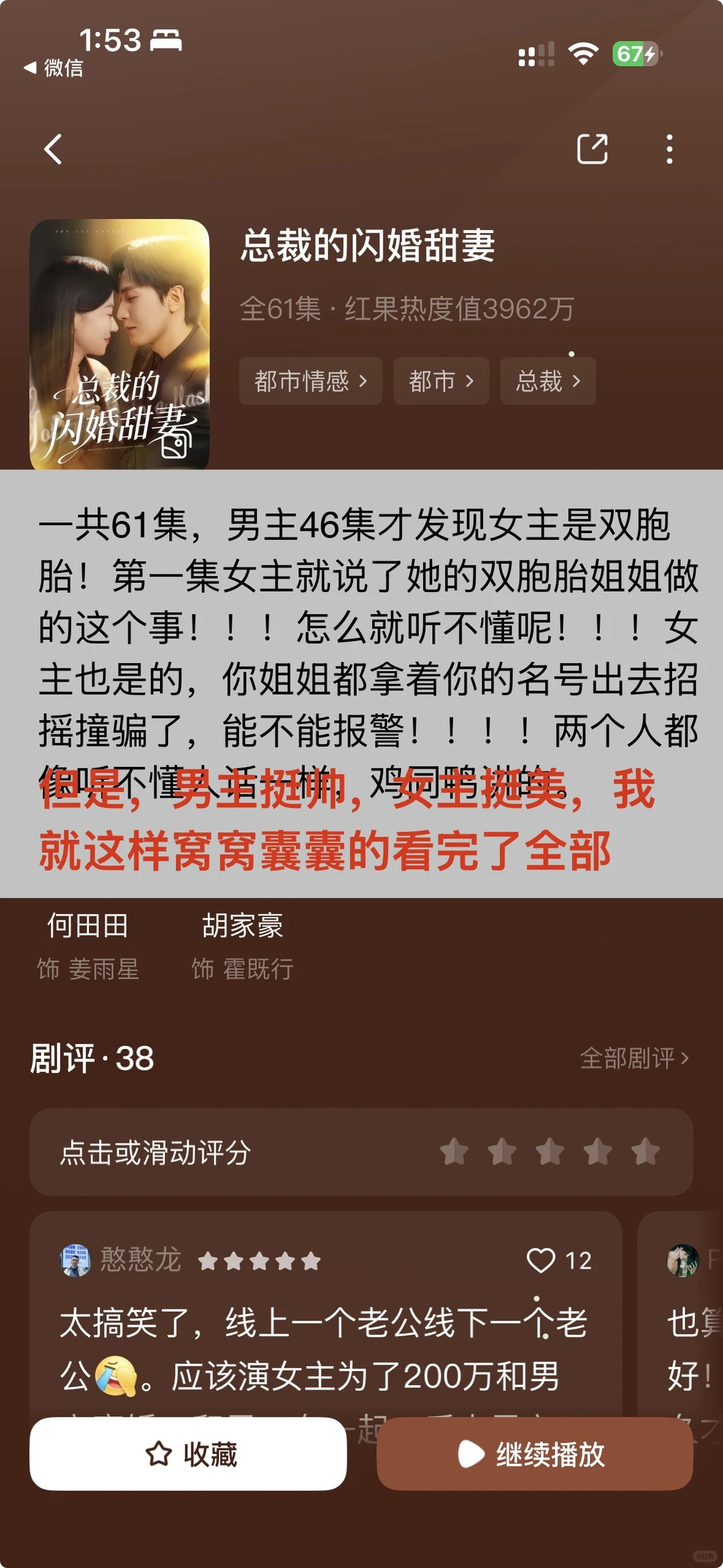 又看完了几部，持续反馈