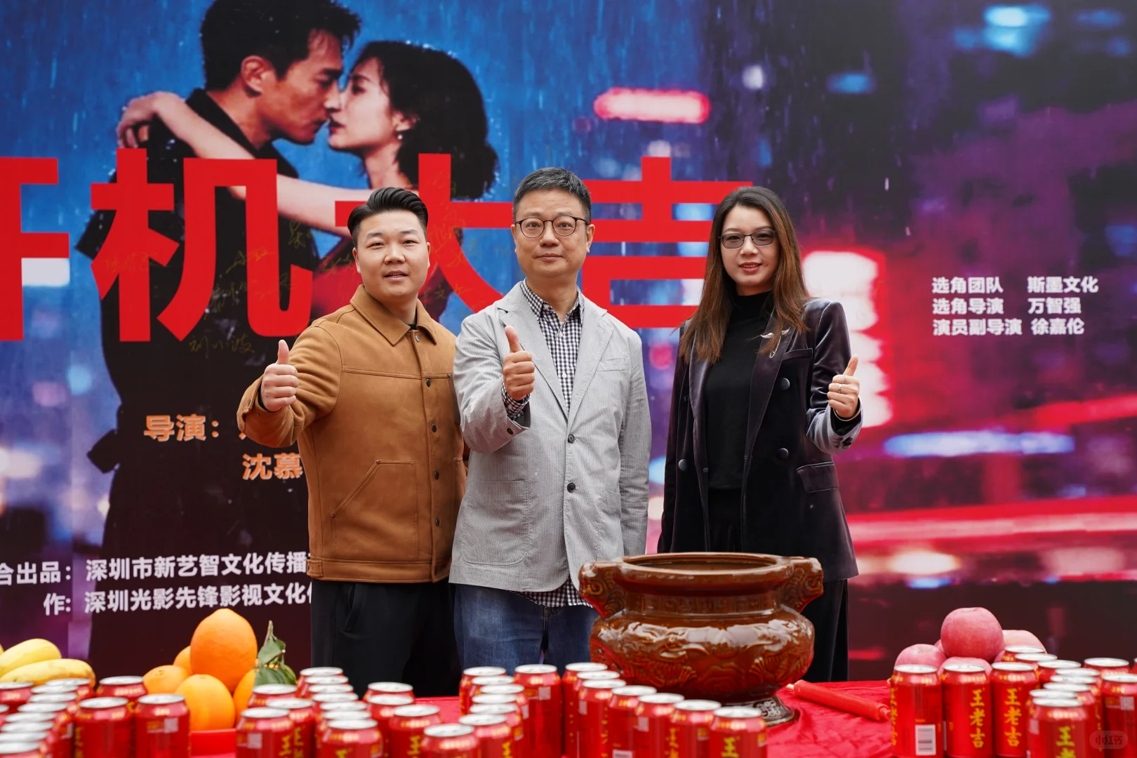 精品短剧开机了～今日深圳盐田港开机～㊗️