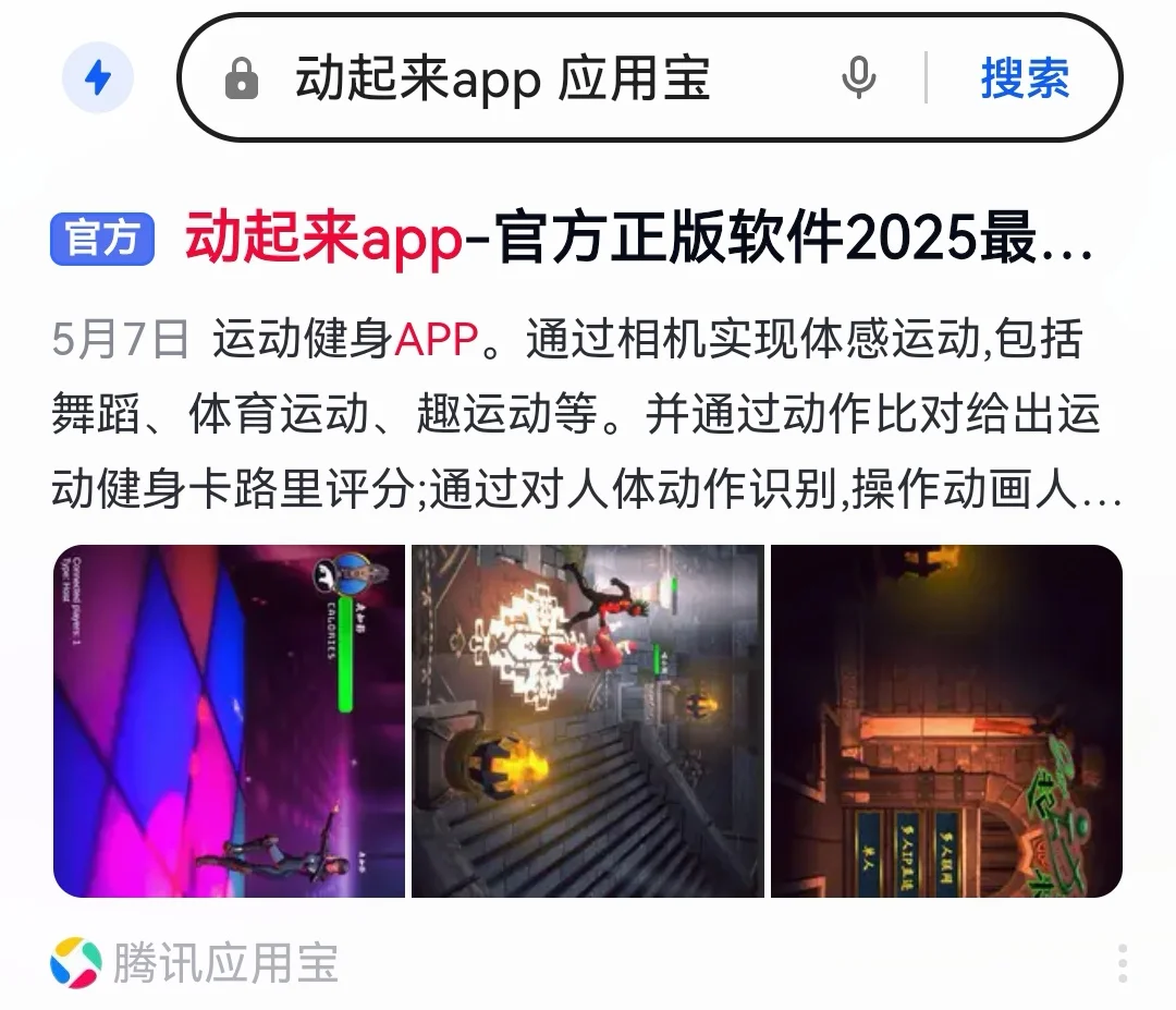 体感运动APP《动起来》动作介绍