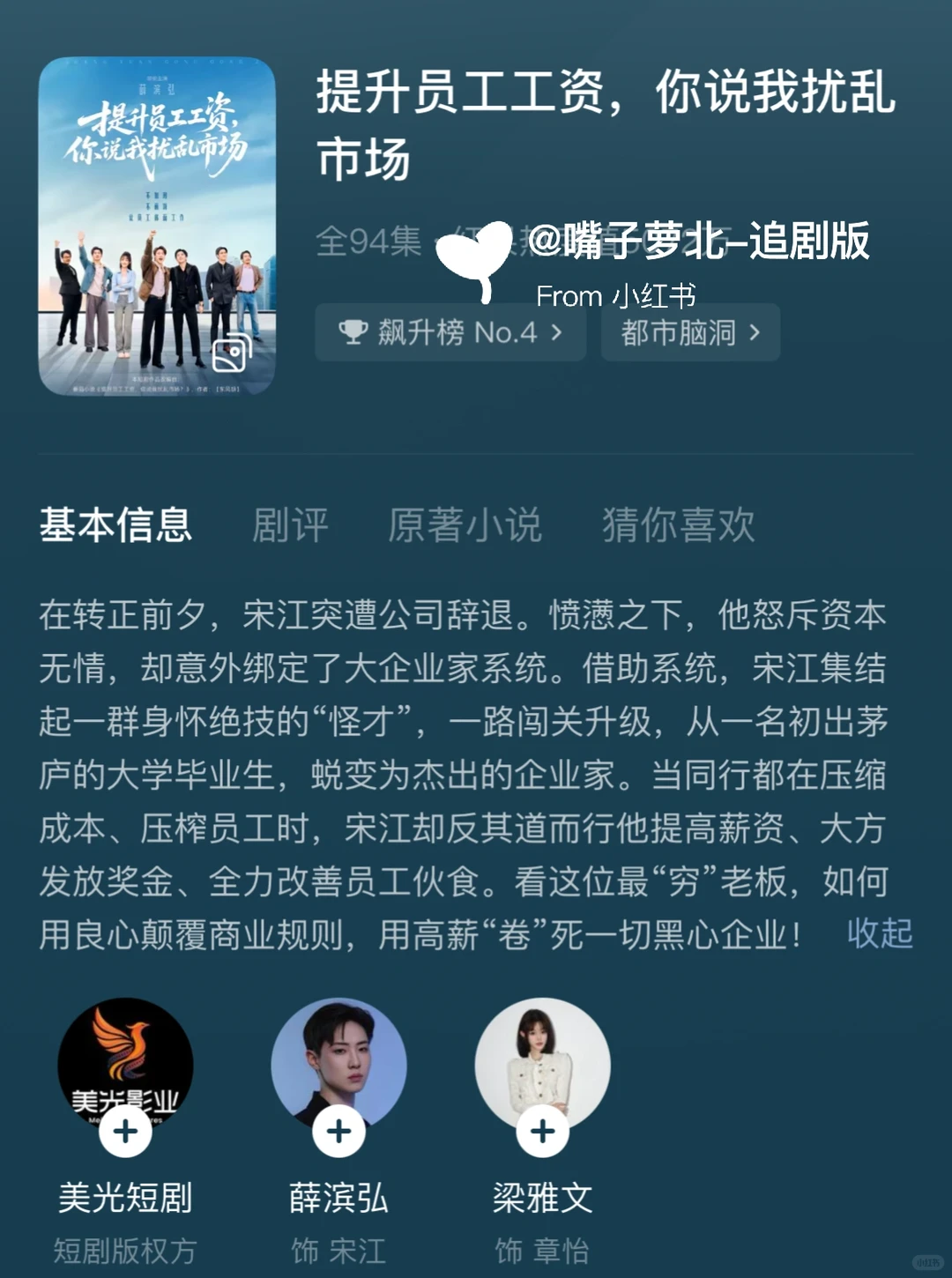 男频短剧推荐两套