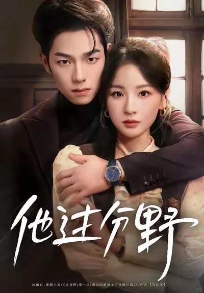 真让我吃到细糠了❗这16部短剧留着国庆看👀