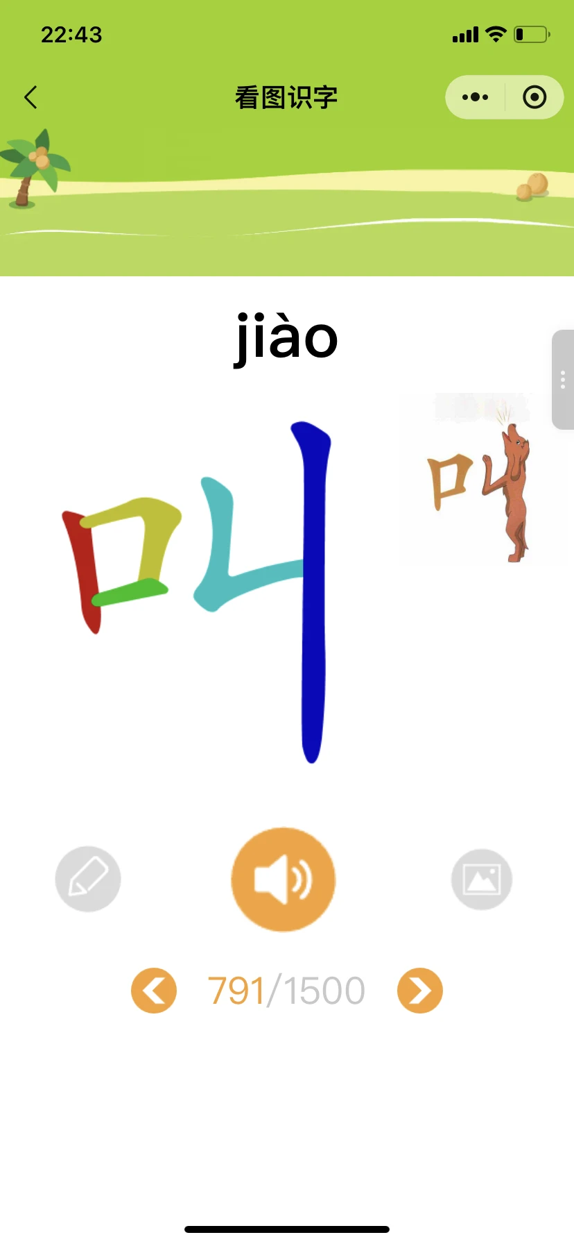 😢为啥娃一年级了才发现这个.....😭😭