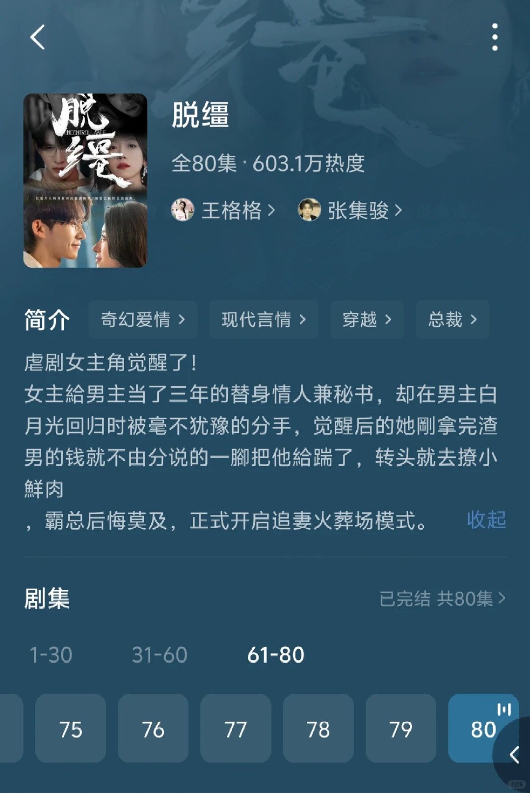 短剧推荐合集｜脑子一丢就是看！