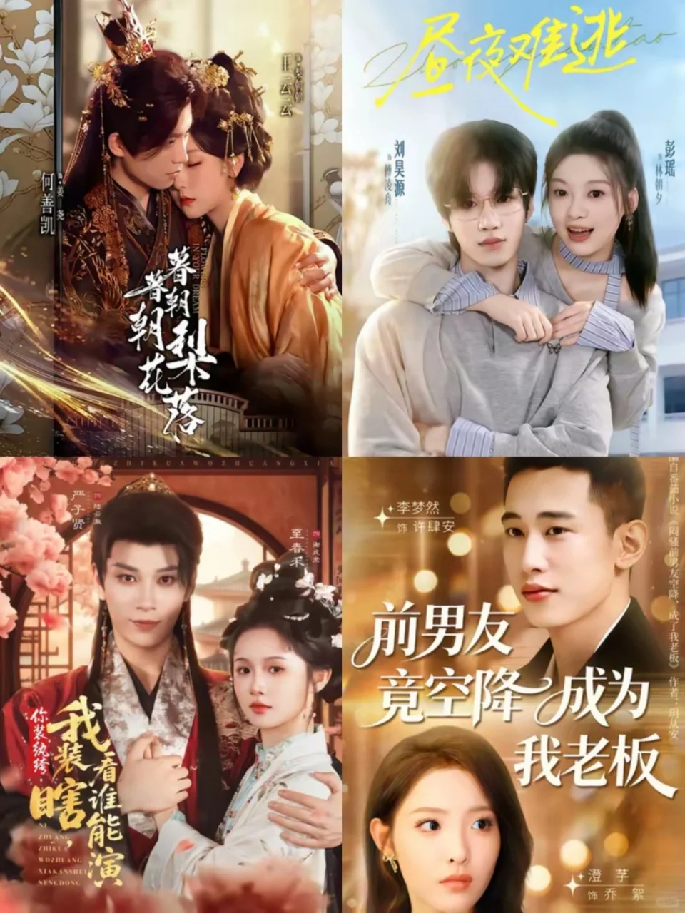 11月上新啦👀本周又有些什么新剧