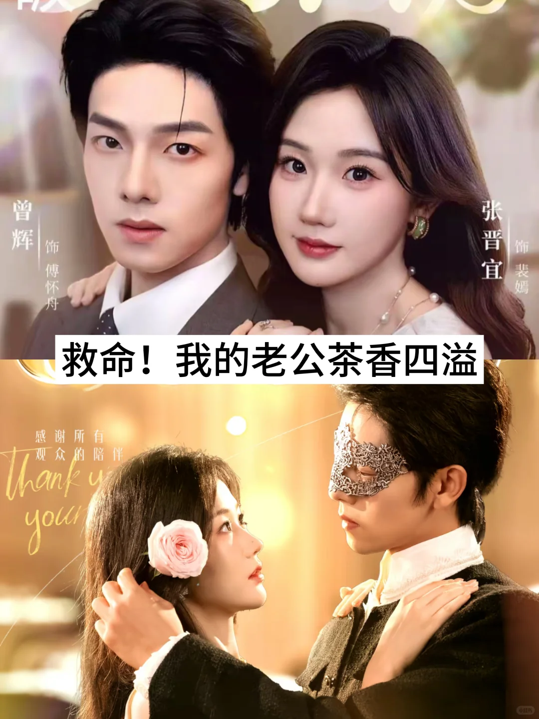 推荐17部热播短剧❗️快去追❗️