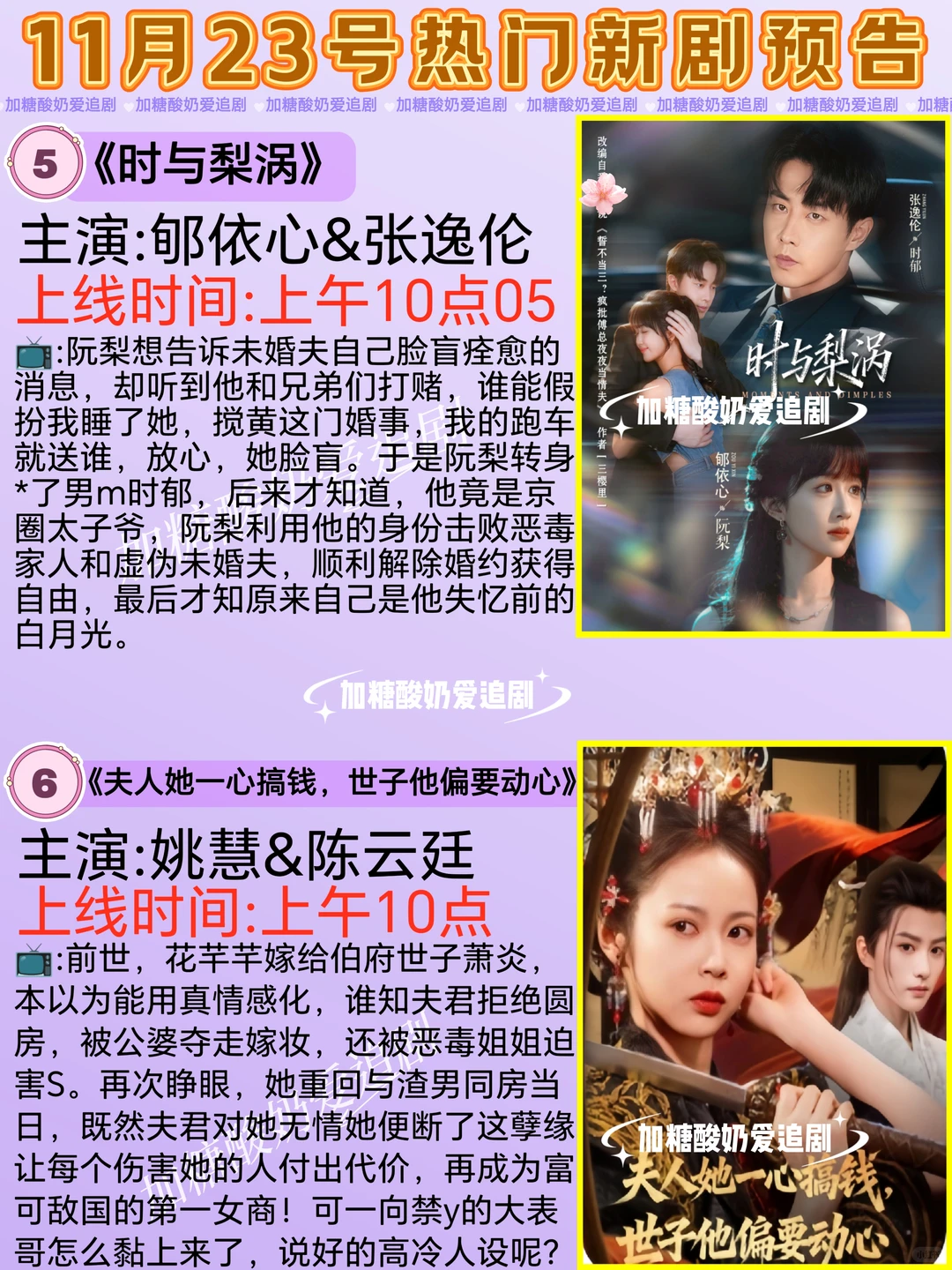 天花板短剧💥11月23日热门短剧