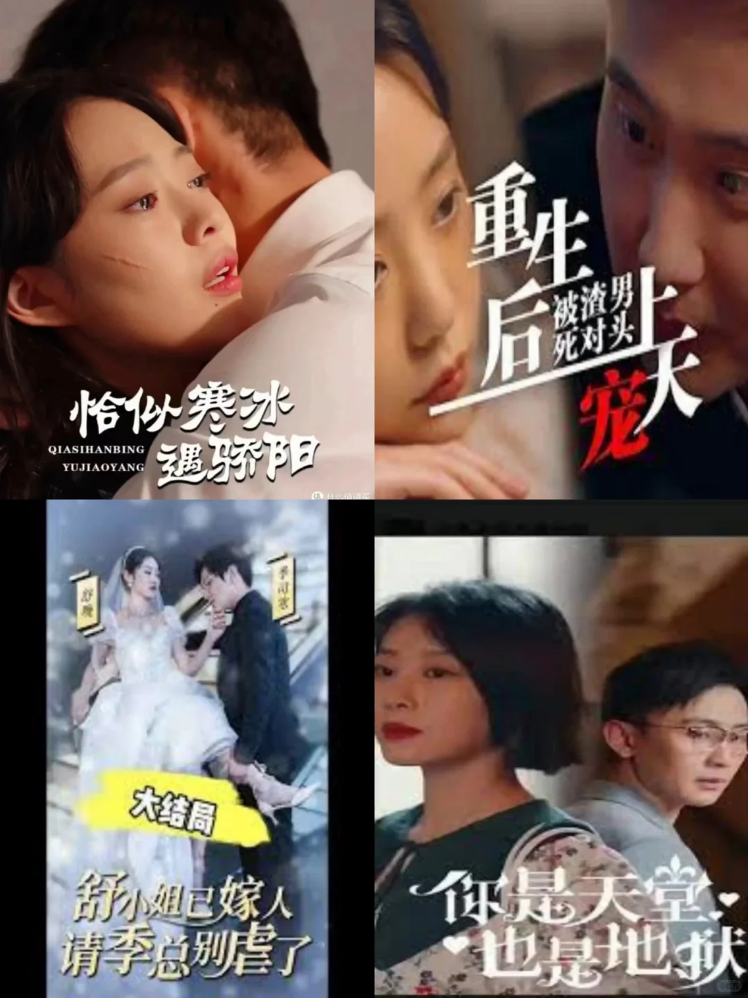 好看的短剧无偿分享