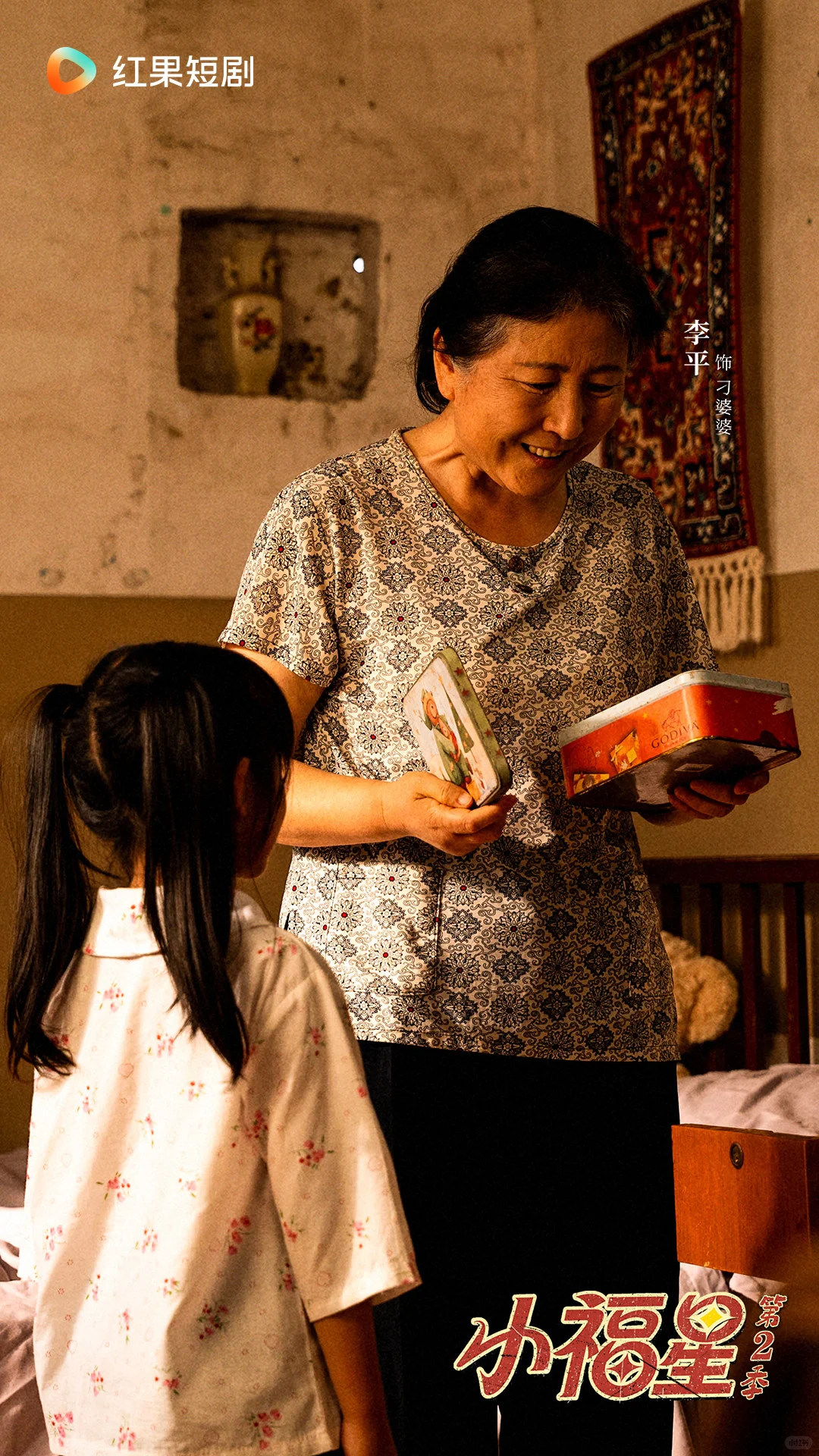 《小福星第2季》定档10月23日