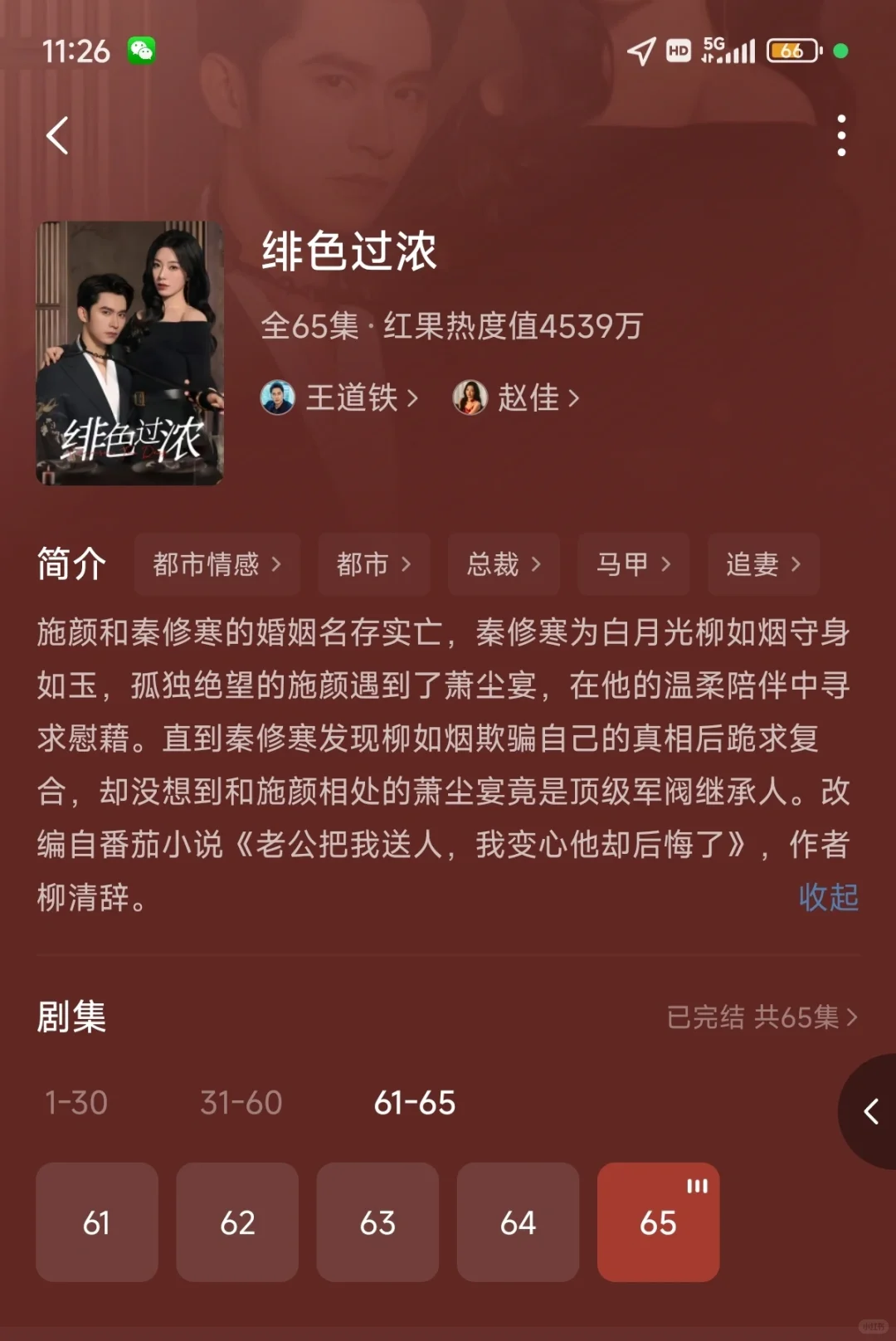 16部超绝短剧！！不看后悔系列2！！