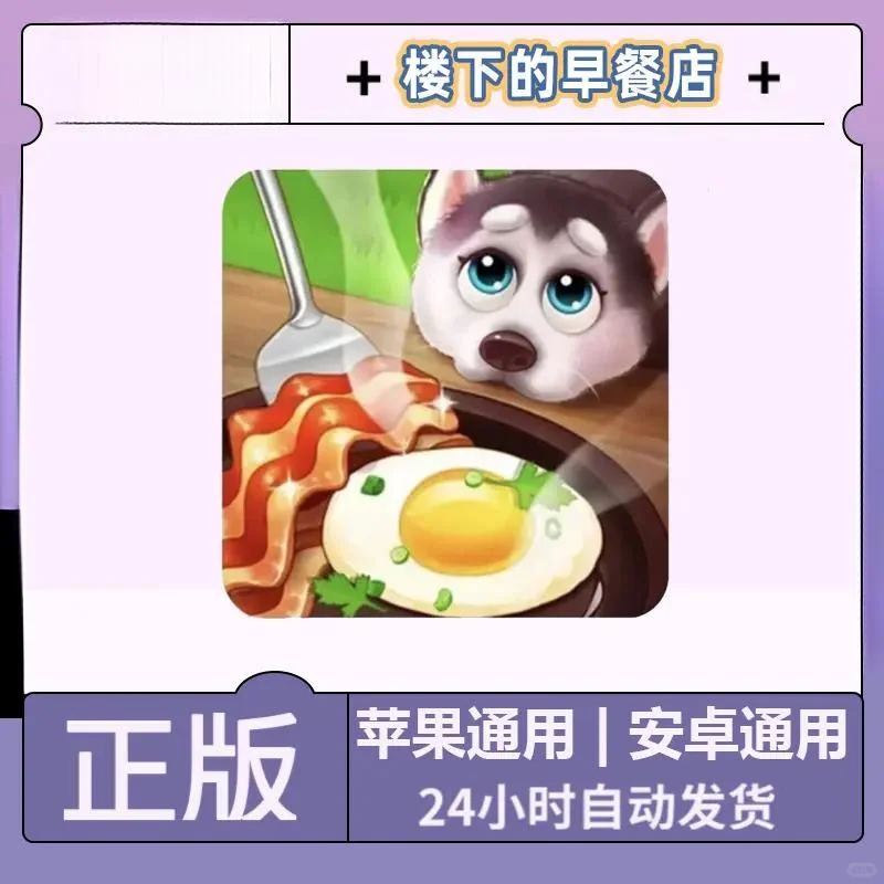 楼下的早餐店苹果ipad 安卓平板