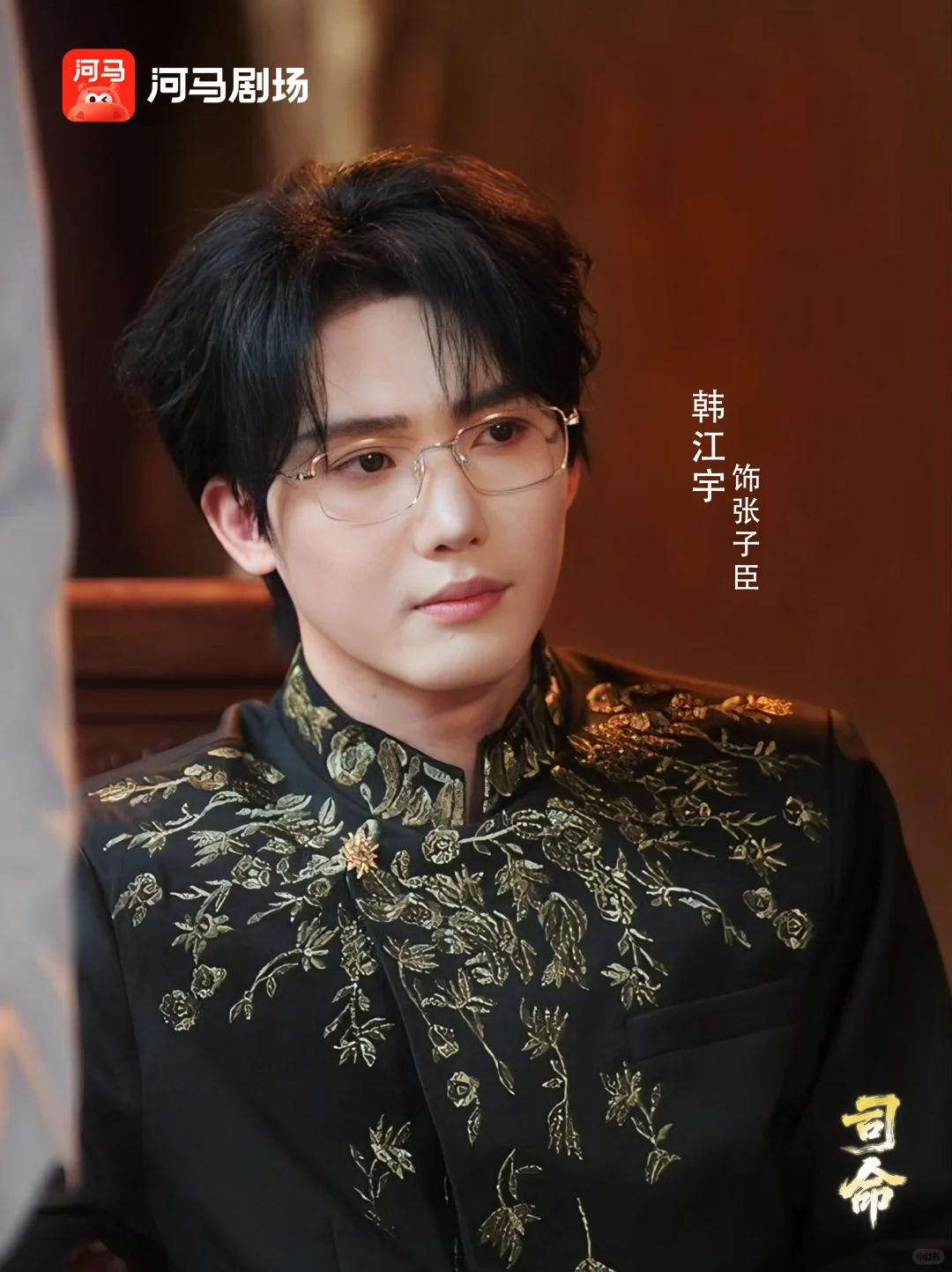 《司命》11月28日重磅上线！！！