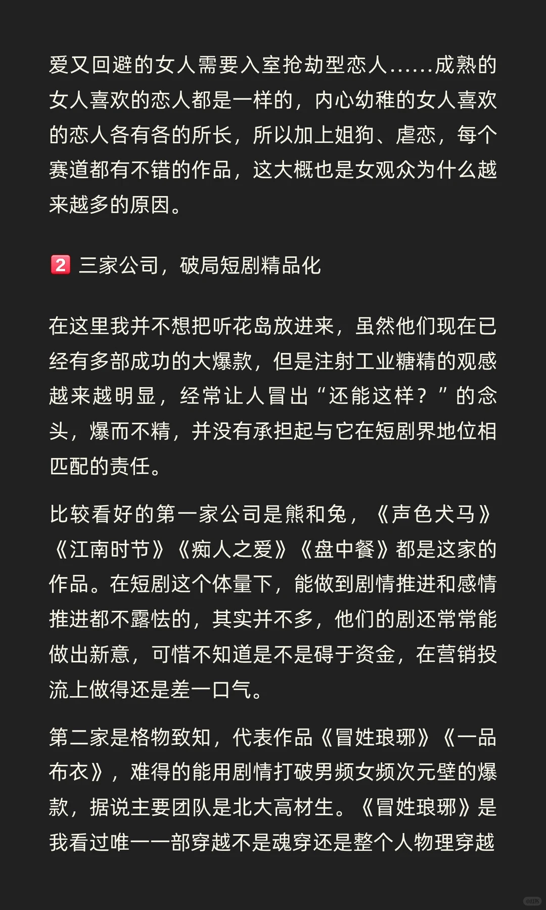 2025， 短剧上桌元年