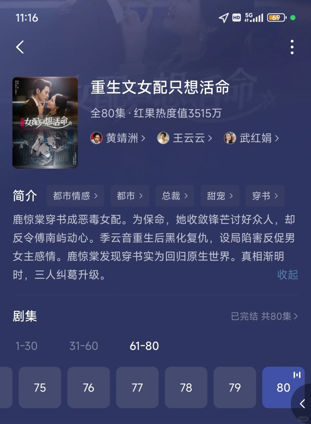 16部超绝短剧！！不看后悔系列2！！