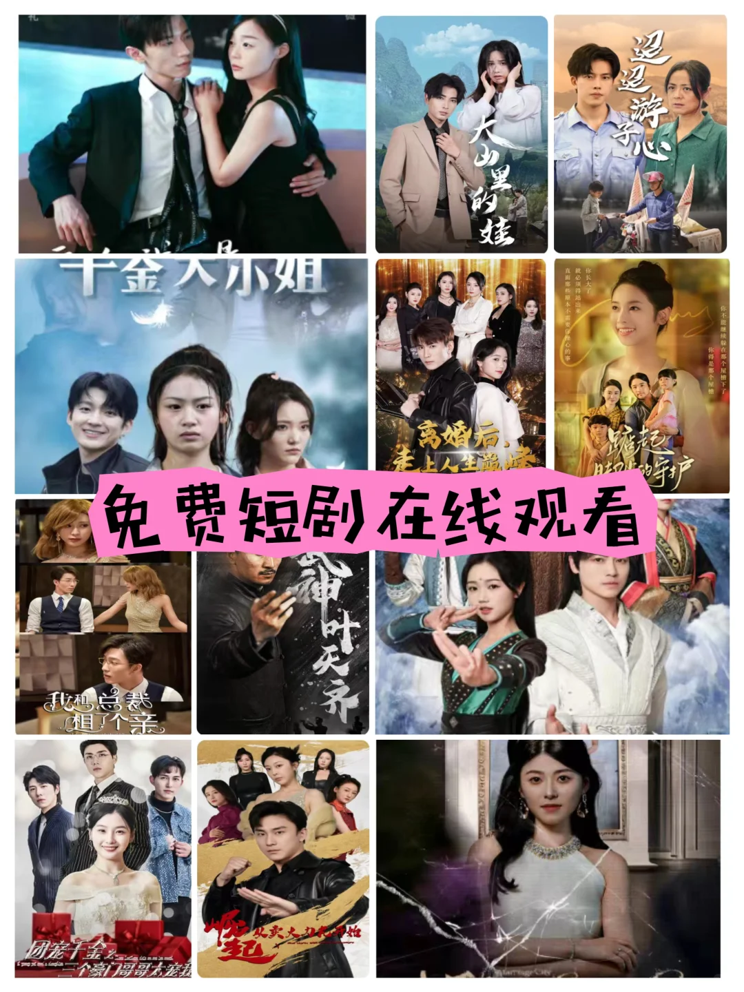 万部短剧免费在线观看