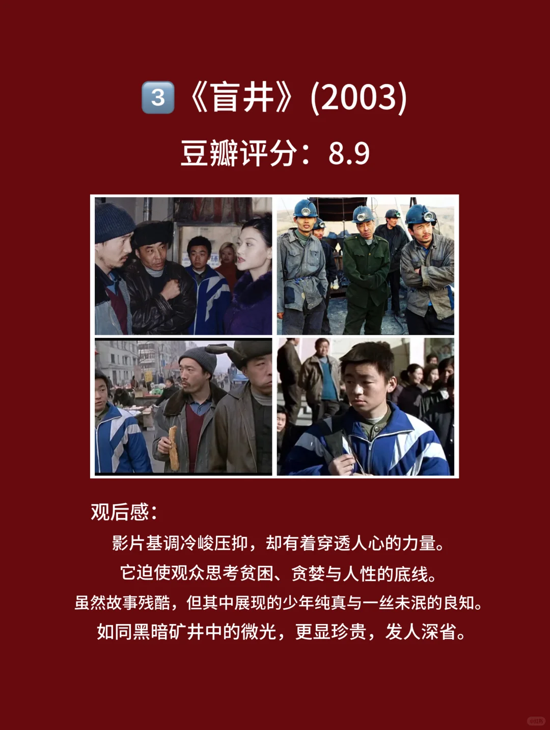10部题材敏感，争议不断的高分国产电影🎦