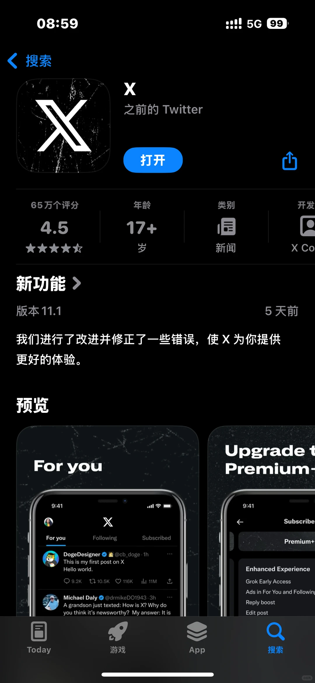 把你们的账号发出来让我看看