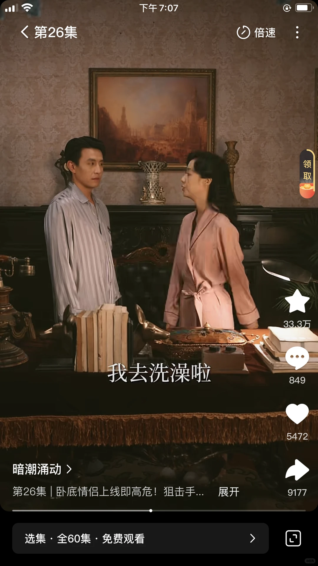 王小亿，刘萧旭新短剧《暗潮涌动》