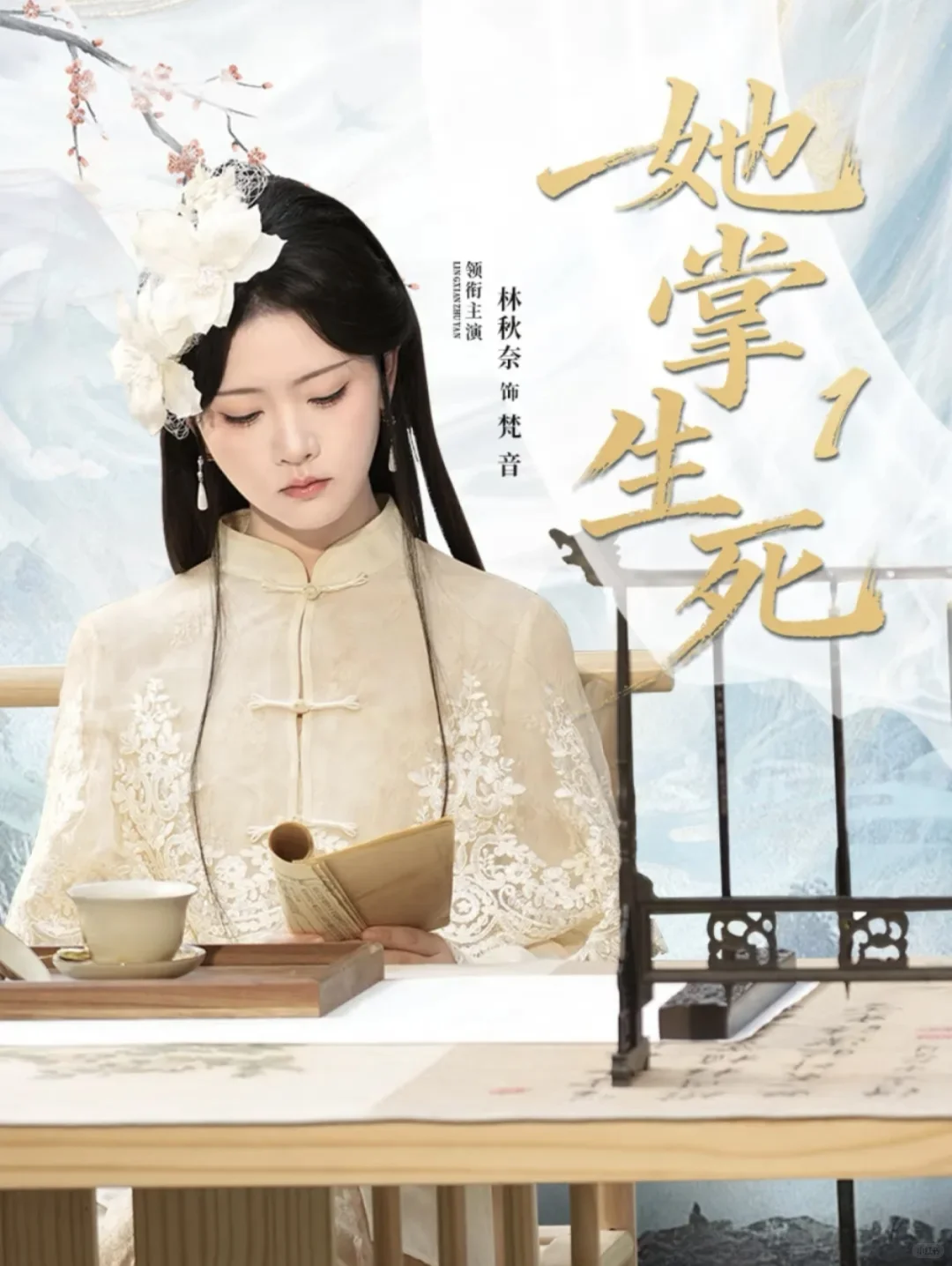 🎬『12月2日』短剧上新｜有你喜欢的么