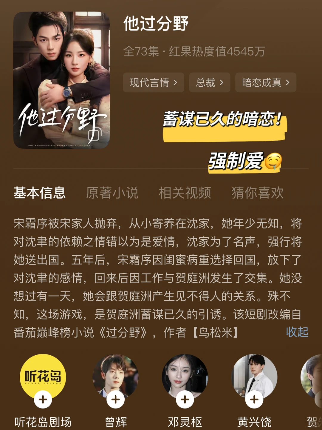 最近热播超好看的短剧 已完结 追到凌晨四点