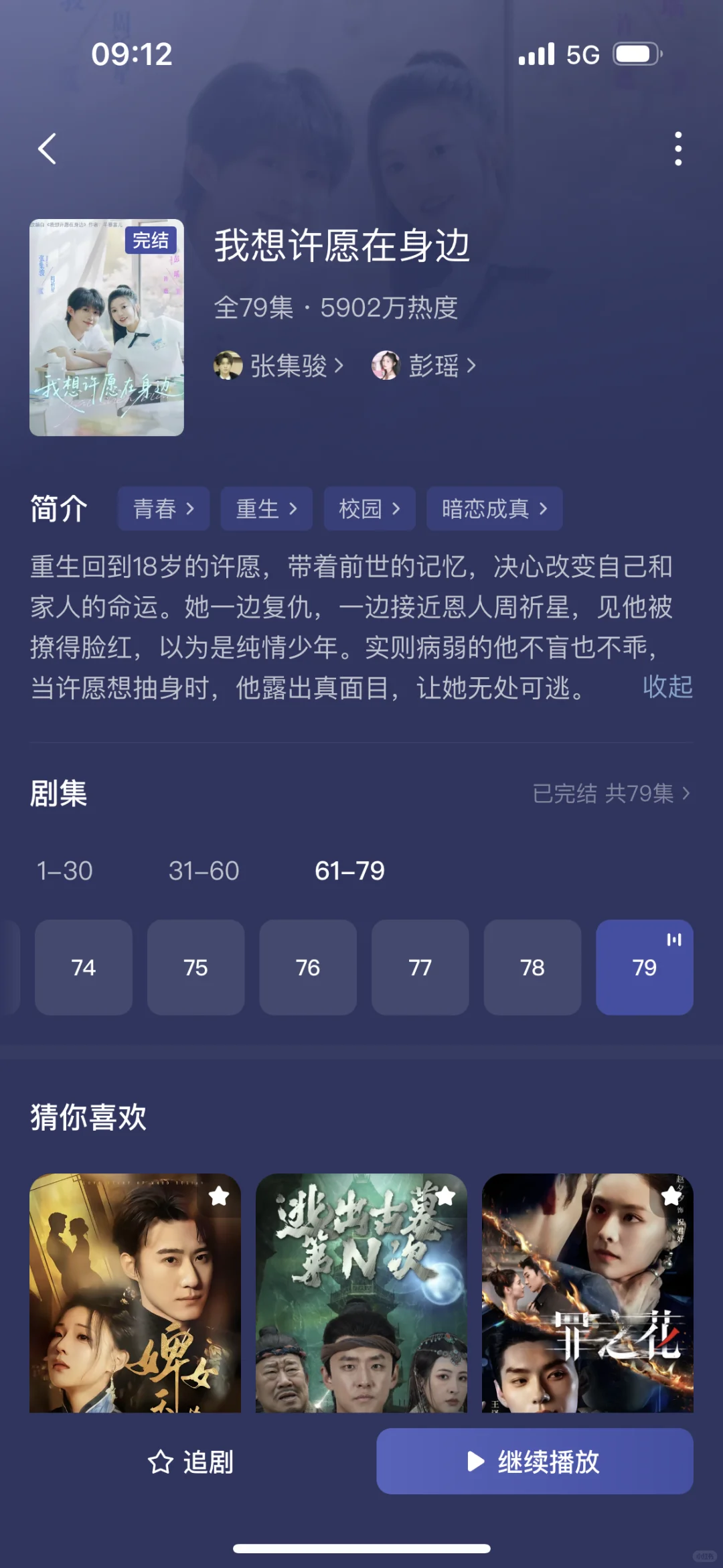 甜度超标！校园甜宠短剧第三弹！