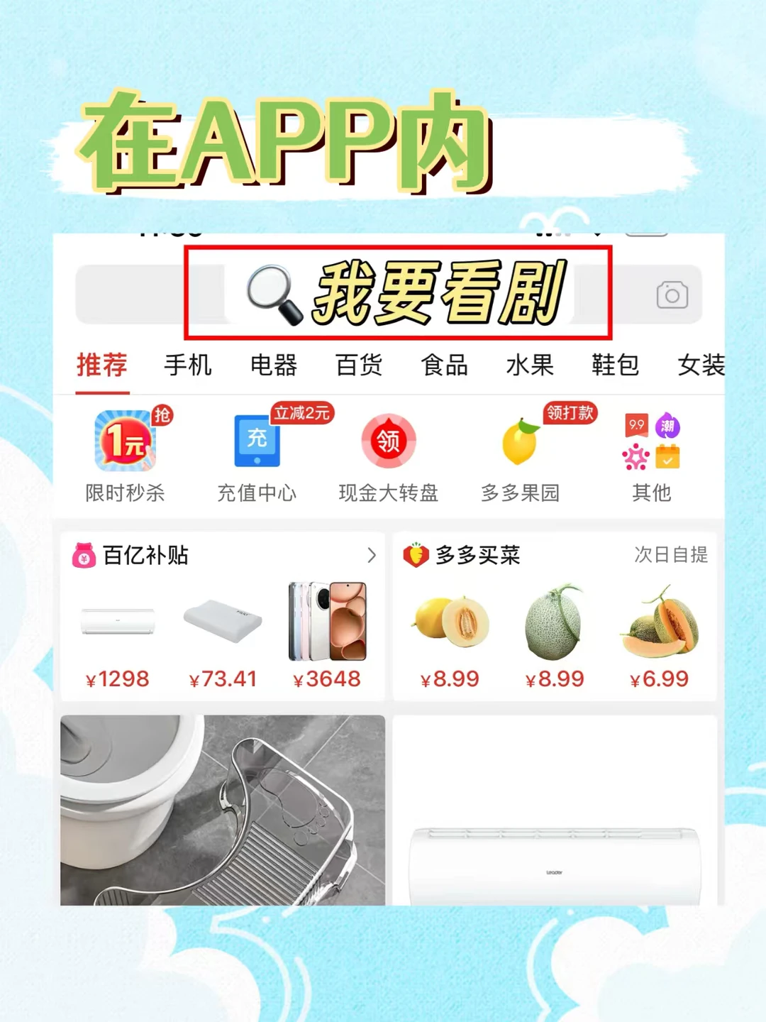 别骂了别骂了！我承认之前对拼多多太大声了