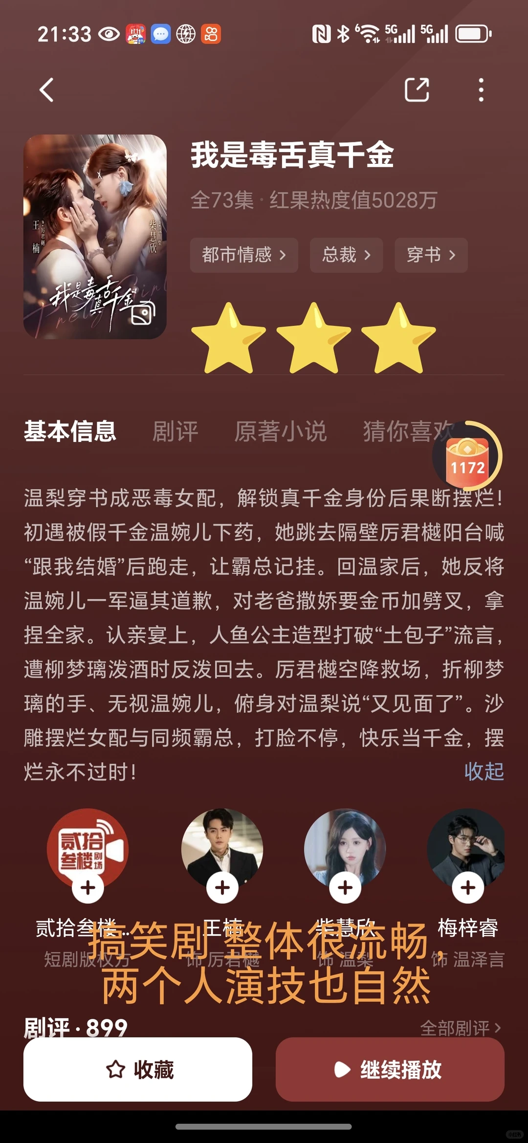 大女主短剧合集