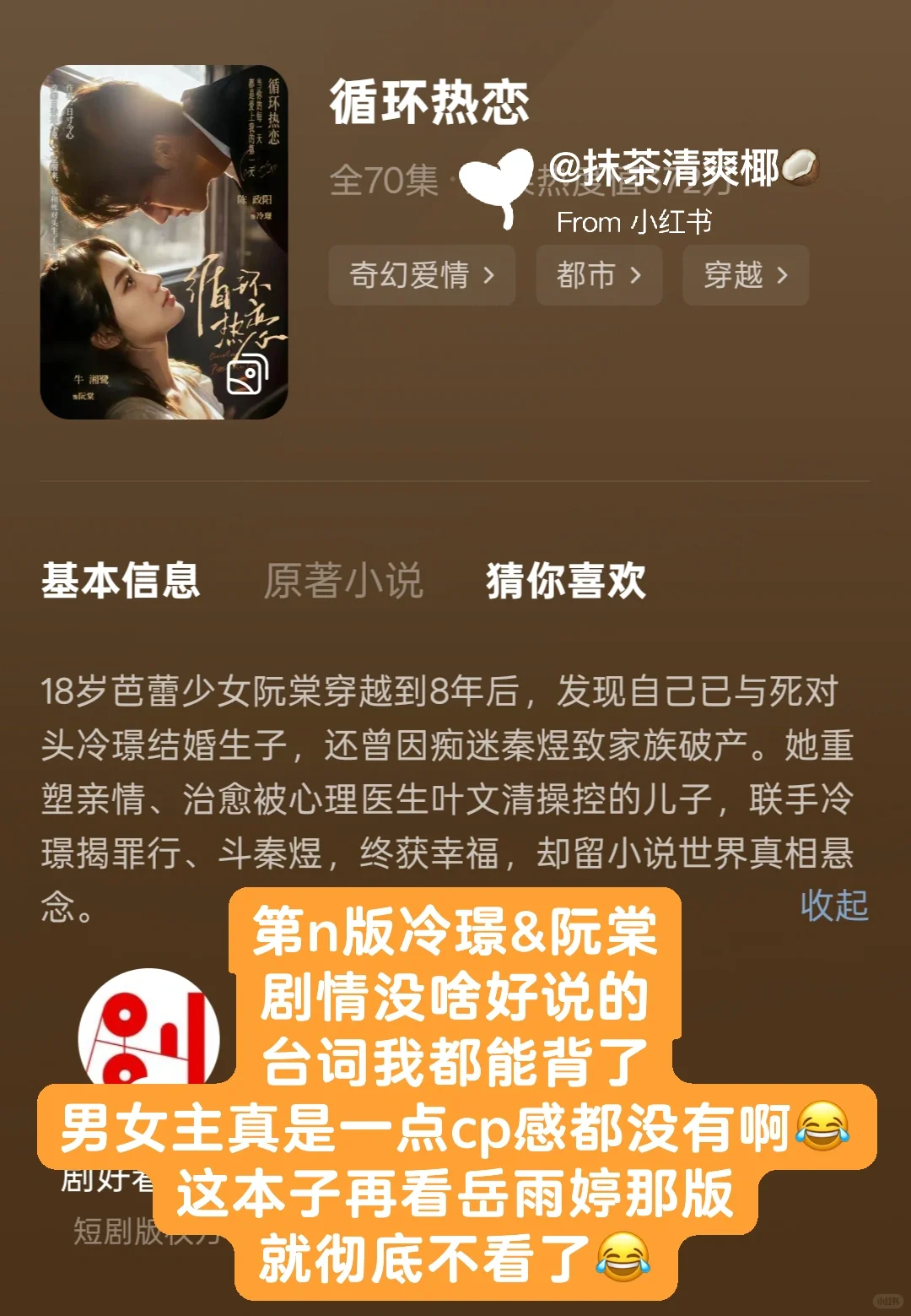 10.9-10上新8部简评❗️有部必看黑马小甜剧