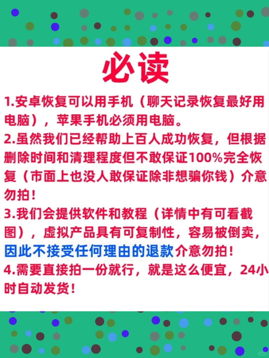 安卓手机数据恢复软件聊天记录照片视频找回